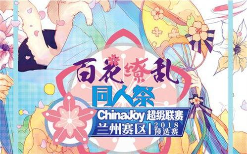 国产漫画家漫展视频网站,漫展视频网站精彩回顾