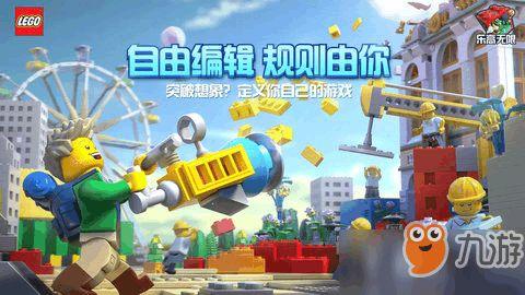 乐高国产教程视频下载