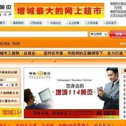 黄页视频网站国产