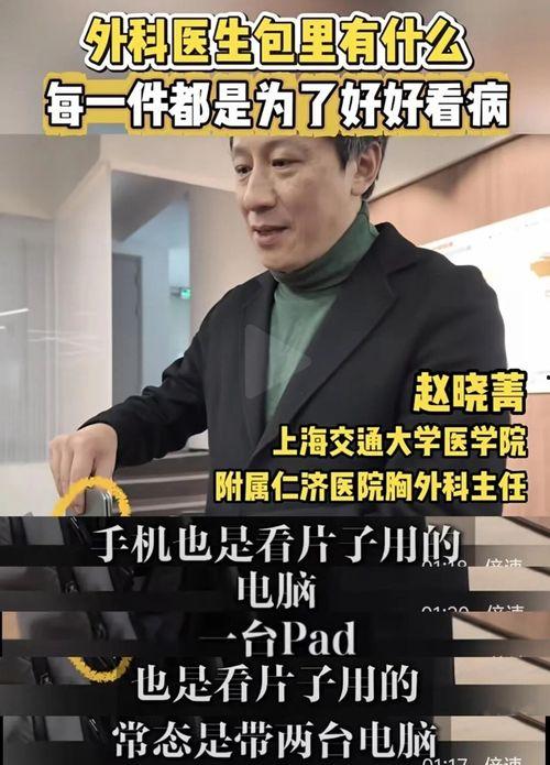 翻包视频医生在线观看国产,揭秘国产生态下的医疗新趋势