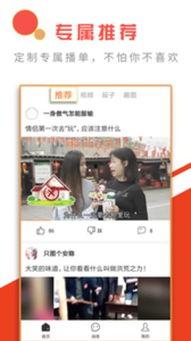 国产的搞笑的视频软件