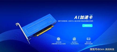 能够对视频分析的国产ai,智慧视域下的创新突破