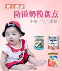 揭秘国产配方奶粉事件视频,真相与反思