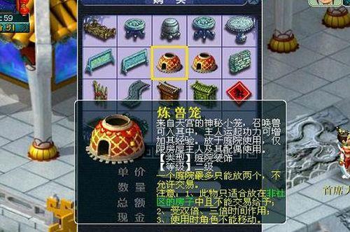 国产兽笼拼装视频教程  第2张