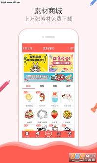 国产做手帐的视频软件下载,国产手帐视频软件下载指南  第1张