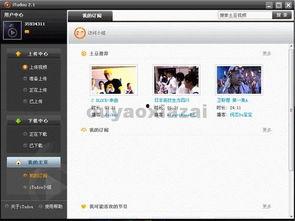 国产视频下载软件,高效便捷的影视资源获取利器
