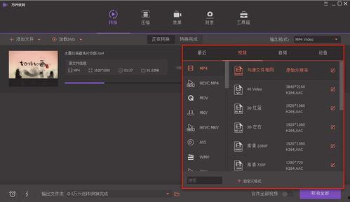 国产视频下载软件,高效便捷的影视资源获取利器  第2张