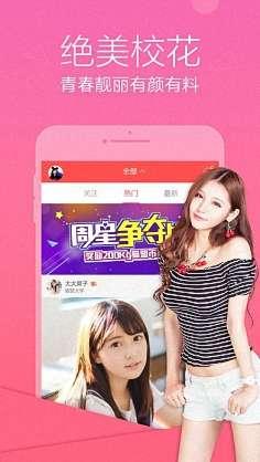 国产的直播视频,展现中国魅力，引领潮流风向标  第3张